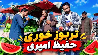 End of watermelon season in Kabul / پایان فصل تربوز در کابل
