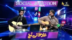 Social Junction | ElaqiTouch  | Hamza Ali | Mahiye, Tappay, Hazara Music |  22 Jan 2026 | Kay2TV
