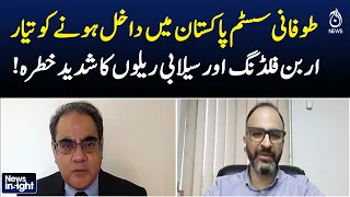 Pakistan Weather Alert | Monsoon System Arrival | Flood Risk Update - Aaj News
