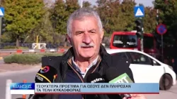 Λάρισα Τσουχτερά τα πρόστιμα για όσους δεν πλήρωσαν τέλη κυκλοφορίας 060126