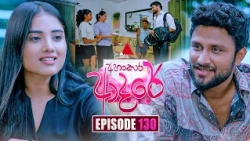 Ahankara Adare (අහංකාර ආදරේ) | Episode 130 | 16th October 2026 | Sirasa TV