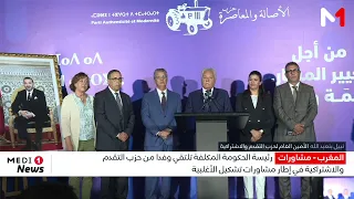 بنعبد الله:حزب التقدم والاشتراكية لم يحسم للآن موقفه النهائي بشأن موقعه السياسي خلال المرحلة المقبلة