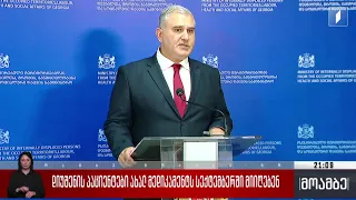 დიუშენის პაციენტები ახალ მედიკამენტს სექტემბერში მიიღებენ