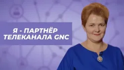 История Рины, партнёра телеканала GNC