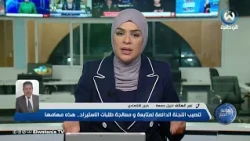 تنصيب اللجنة الدائمة لمتابعة ومعالجة طلبات الاستيراد و هذه مهامها.. الخبير الاقتصادي نبيل جمعة يفصل