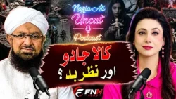 Kala Jadu Bar-Haq Hai? | Nazia Ali Uncut Podcast | Syed Sheharyar Dawood