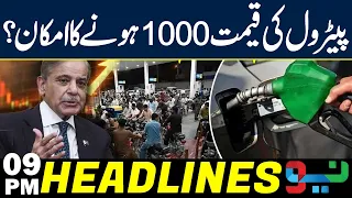 Petrol Price Could Hit Rs 1,000! Petroleum Minister Gives Major Warning | Headlines 9PM | NEO News