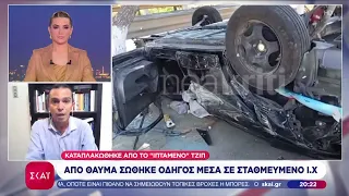 Χερσόνησος Ηρακλείου: Αυτοκίνητο πέταξε στον αέρα πριν χτυπήσει σταθμευμένα ΙΧ | Βραδινό Δελτίο