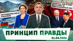 ?Лукашенко и Ким Чен Ын – исторические переговоры; в чём уникальность интеграции Беларуси и России?