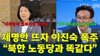 "Populism and Democratic Dictatorship": #LeeJinsook’s Endless Rampage... Even Invoking #518 and t...