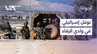 Israeli military movements in Wadi al-Raqqad, western rural Daraa... What is happening?