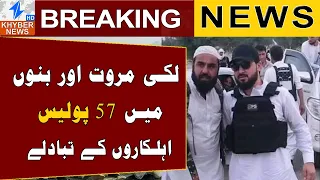 Major Police Transfers Ordered in Lakki Marwat and Bannu | Khyber News