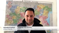 RM TV: Години по-късно: Съветник осъди управителите на фирмата, ремонтирала площада в Берковица