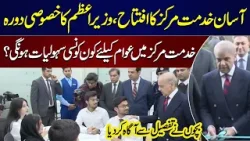 PM Shehbaz Sharif Inaugurates Asaan Khidmat Markaz | Special Visit | Samaa TV