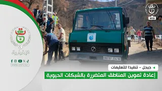 Jijel - Following instructions.. Restoring vital utility networks to affected areas