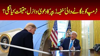 Trump's Secret Wake-up Assistant|Theory Claiming Aide Uses 'Zapper' to Wake President Trump