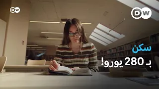 هل كراكوف الخيار الأفضل للطلاب؟ أسعار الإيجار والمعيشة |يوروماكس