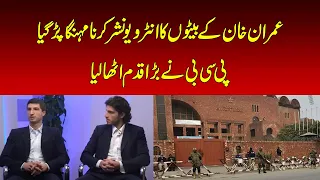 PCB Protests Imran Khan Sons’ Interview During Pakistan-England Test