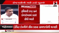 Police Bharti | પોલીસ ભરતીમાં માજી અગ્નિવીરોને મોટી રાહત | DyCM Harsh Sanghvi