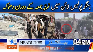 Bl@st During Friday Prayers at Hangu Police Lines | News Headlines