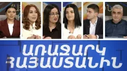 Քննարկում` «Առաջարկ Հայաստանին» երիտասարդական մրցույթի մրցանակակիրների հետ