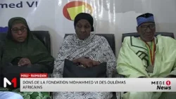 Mali - Ramadan 2026 : dons de la Fondation Mohammed VI des oulémas africains