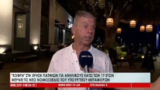 Αλλάζει από σήμερα το πλαίσιο κυκλοφορίας των ηλεκτρικών πατινιών στους ελληνικούς δρόμους