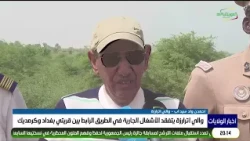 Trarza Governor inspects ongoing work on the road connecting the villages of Baghdad and Kermadik