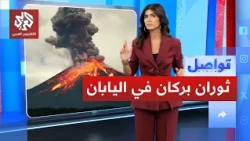 Volcanic eruption in Japan as authorities impose a strict no-entry zone | Tawasal