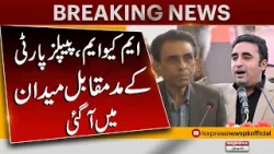 MQM Vs Peoples Party | Speaker, deputy speaker to be elected in Sindh Assembly today | Express News