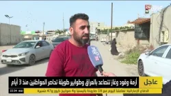 أزمة وقود وغاز تتصاعد بالعراق وطوابير طويلة تحاصر المواطنين منذ 3 أيام أزمة وقود وغاز تتصاعد بالعراق وطوابير طويلة تحاصر المواطنين منذ 3 أيام