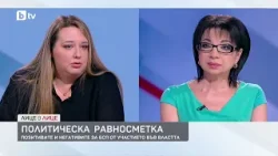 Мина Кутева от БСП: Драматизмът кой е водач на листа и кой не е преувеличен