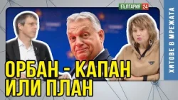 Купуват се гласове МАСОВО - арестите на кметове са само началото