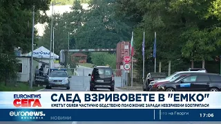 След взривовете в „ЕМКО“: Кметът обяви частично бедствено положение заради невзривени боеприпаси