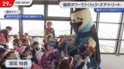 Ready for Halloween: Kids in Costumes Dance to Say Thank You for Treats