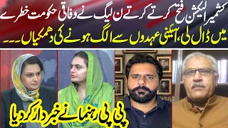 PML-N Victory in Kashmir Triggers Federal Coalition Crisis | PPP Warning | News Talk