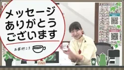 Oh！Cha 15（お茶行こう） 2月12日(木曜日)【ショップチャンネル】