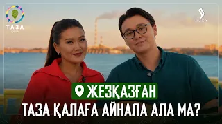 Алтын Орданың бастауы болған Ұлытау | Таза қала