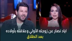 Truly, how you end things says everything about your character❤ .. Iyad Nassar on his divorce fro...