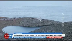 Άγιος Ισίδωρος: Ένα μοναδικό προσκύνημα στο ανατολικότερο άκρο της Κρήτης