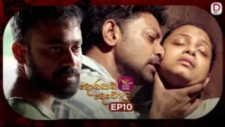 Dorakada Dewola | දොරකඩ දෙවොල | Episode 10 - (2026-02-08) | Rupavahini TeleDrama
