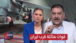 US Mobilizes Massive Forces Near Iran... Expert Reveals Why