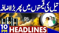 Iran Launches New Missile Strikes on Israel | War Update | Oil Prices Hike Again | 10 PM Headlines