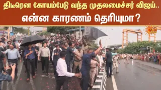 திடீரென கோயம்பேடு வந்த முதலமைச்சர் விஜய்.. என்ன காரணம் தெரியுமா? | Chennai | Koyambedu | Sun News