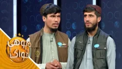 Da Pohe Zwak - Episode 262 | د پوهې ځواک - دوه دوه څلور شپیتمه برخه