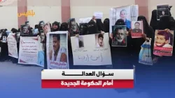 السجون السرية في عدن.. سؤال العدالة أمام السلطات الجديدة