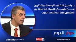 Dr. Yaseen Al-Bakri: Mediators are waiting for concessions from both sides of the conflict or a r...