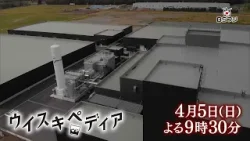 ★日曜よる9時30分にお引っ越し！★『ウイスキペディア』#125　4/5(日)よる9時30分