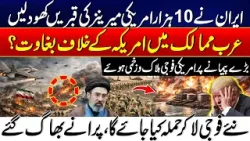 US Forces Devastated: Iran & Arab Rebellion Shake Middle East | Massive Casualties, Arab's Rise