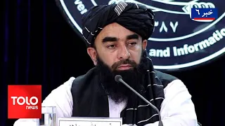 TOLOnews - 6pm News - August 11, 2026 | Mujahid: IEA security forces are accountable for their ac...
